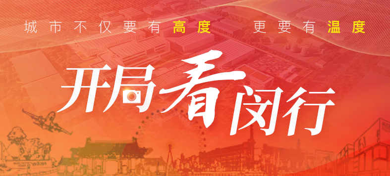 “大虹桥”区域内，这个重大产业项目新年新进展！