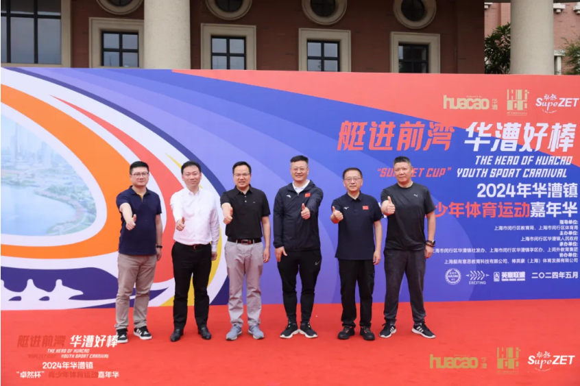 【分院动态】华漕：践行社会责任，关注青少年成长，这家春申金字塔人才企业这样做......
